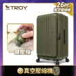 【Deseno 笛森諾】特洛伊PRO26吋真空壓縮｜前開式煞車行李箱(多色任選_含真空壓縮機)