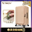 【Deseno 笛森諾】特洛伊PRO26吋真空壓縮｜前開式煞車行李箱(多色任選_含真空壓縮機)