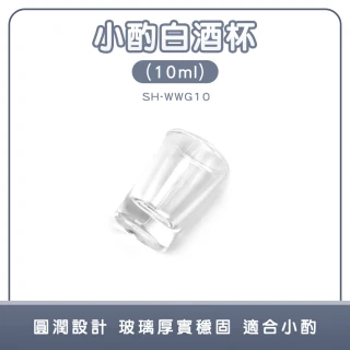 【工具達人】燒酒杯 高粱杯 白酒杯 玻璃酒杯 一口杯 shot杯 雞尾酒杯 調酒玻璃杯 厚底酒杯(190-WWG10)