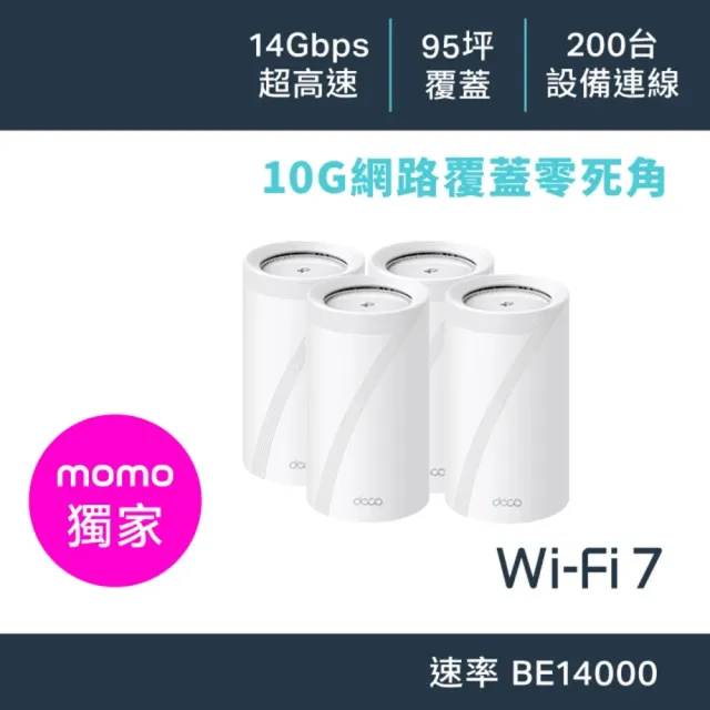 【TP-Link】Wi-Fi 7 BE14000 三頻 10G 真Mesh 無線路由器 分享器(支援AI筆電/透天厝/Deco BE68 四入組)