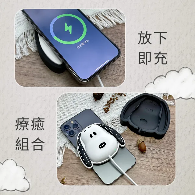 【SNOOPY 史努比】15W 磁吸無線充電盤(MagSafe/CSN-173/附底座)
