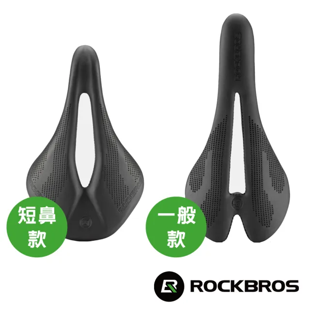 【ROCKBROS】洛克兄弟 騎行碳纖座墊/短鼻座墊(輕量/椅墊/坐墊/單車/自行車/38210)