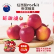 【FruitGo 馥果】紐西蘭Rockit樂淇蘋果小家庭號歡樂分享桶x3桶-箱出(10-12顆約586g/桶)中秋送禮