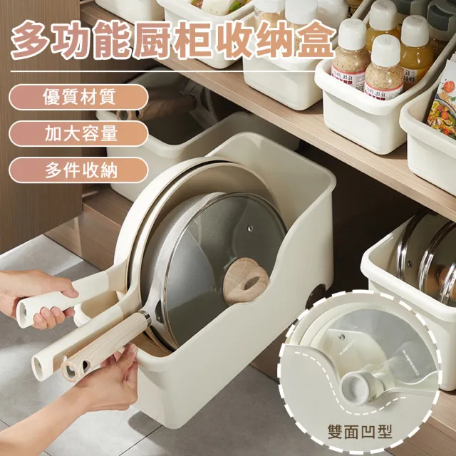 【FAJI 2入組】廚房櫥櫃收納盒 大容量滑輪儲物盒 鍋具收納架 零食收納箱 櫥櫃整理箱 置物箱