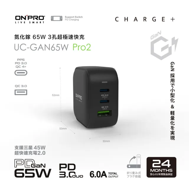 【ONPRO】UC-GAN65W 氮化鎵GaN 65W 3孔PD快充充電器(Pro2版)