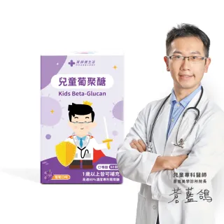 【藥師健生活】兒童葡聚醣 1盒(60粒/盒 咀嚼錠)