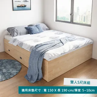 【hoi! 好好生活】Linsy塌塌米收納雙人床架150x190 原木色 JJ1A