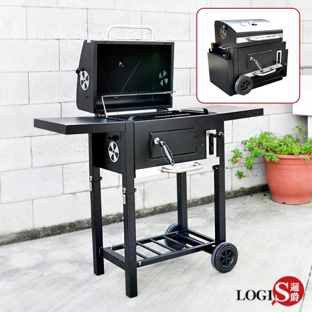 【LOGIS】戶外家用可折煙燻碳烤爐(悶烤爐 燒烤爐 木炭烤肉架)