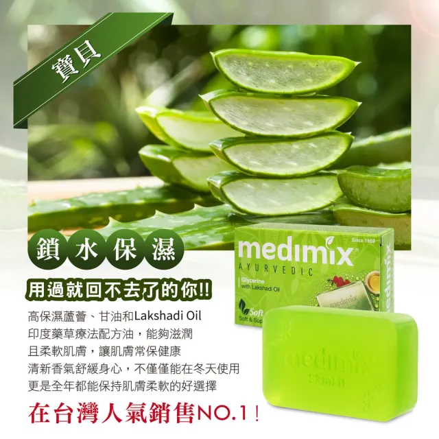 【Medimix】皇室藥草浴美肌皂125gX10入(平行輸入)