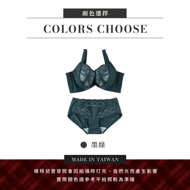 【玉如阿姨】極致登峰內衣※0500墨綠(防外擴-深V-托高-包副乳-渾圓-機能-台灣製-BCDE罩)