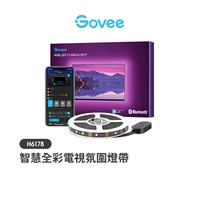 【Govee】電視燈帶40吋- 60吋(H6178)