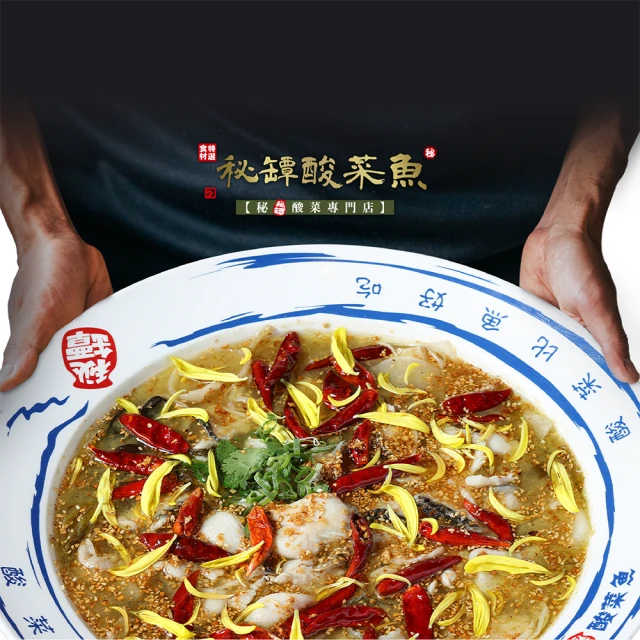【刁民】秘罈酸菜魚/秘罈酸菜雪花牛/番茄魚(不含提袋 2人份/盒 2盒組;火鍋)