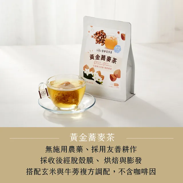 【曼寧】蘋果多酚果茶/黃金蕎麥茶包 4-6g *30包*4袋(冷泡茶/無咖啡因/台灣蕎麥)