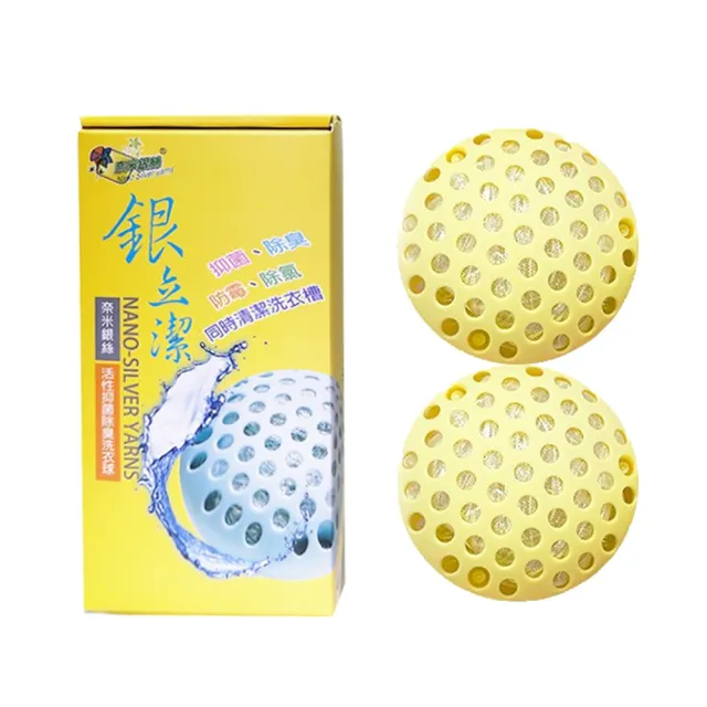 【銀立潔】巨無霸奈米洗衣球+奈米銀絲Ag+活性抑菌洗衣球2pcs(5包/共150顆+洗衣球)