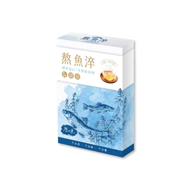 【虱故鄉】3盒組 經典原味熬魚淬 隨手盒 3入/盒 70ml(無腥味/無酒/無薑/無防腐劑)