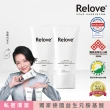 【Relove 官方直營】傳明酸私密美白清潔2入優惠組(獨家德國進口益生元 高濃度傳明酸 28天看見亮白)