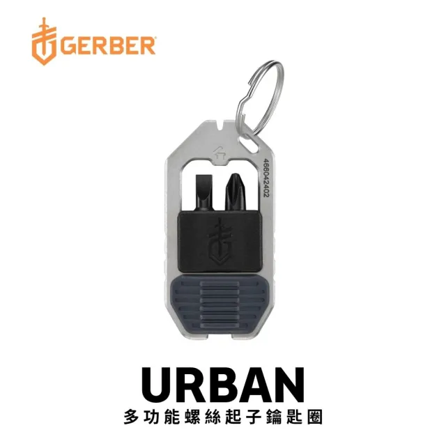 【Gerber】Gerber Urban 多功能螺絲起子鑰匙圈-藍(33-024842)