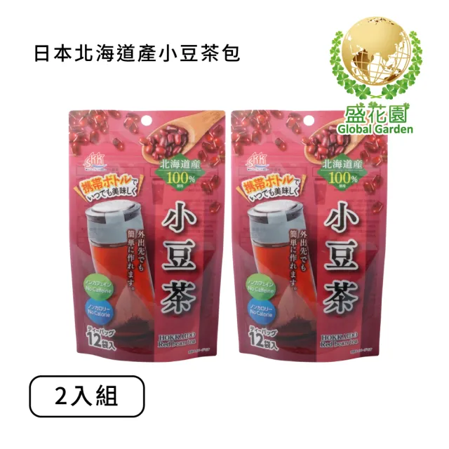 【盛花園】日本北海道產小豆茶包(12入/袋、2袋/組)