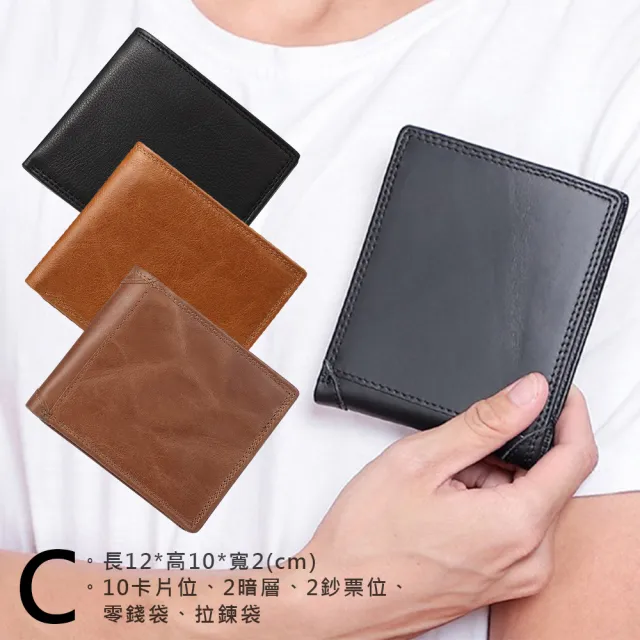 【MoonDy】男生錢包 錢包 牛皮 男用短夾 男用皮夾 極簡質感 短皮夾 零錢袋 男 錢