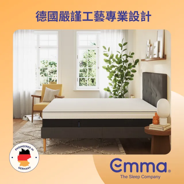 【德國Emma】6公分雙面睡薄床墊 標準雙人(德國工藝 專為台灣潮濕悶熱環境設計 6公分軟硬雙面薄墊)