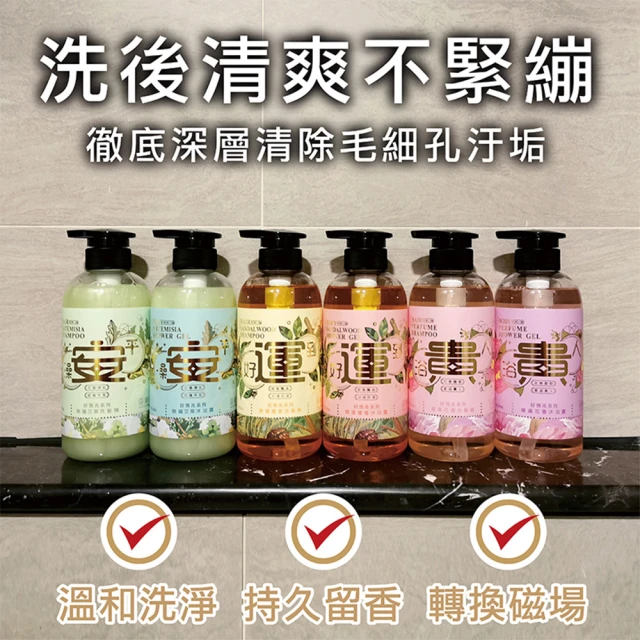 【財神小舖】3入-好預兆-財神開運洗髮精/沐浴露-六款任選(500ml*3-招財/轉運/淨化/招貴人)