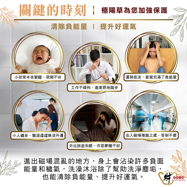 【財神小舖】好預兆財神開運洗髮精 沐浴露 6入多款任選(500ml*6-艾草/檀香/除穢/招財/花香/貴人)