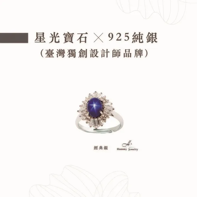 【幸福珠寶】母親節禮物  夏日煙花｜藍寶石戒指(法國星鑽 六道星芒 貓眼)