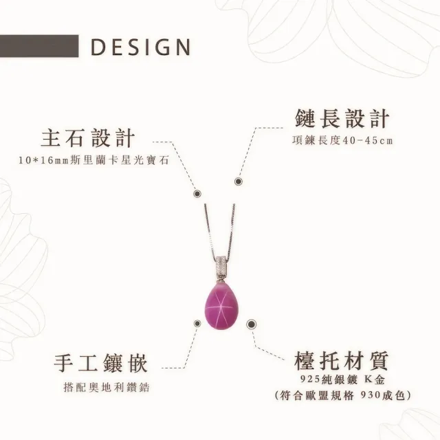 【幸福珠寶】母親節禮物  秘密 secret｜ 紅寶石項鍊(法國星鑽 六道星芒 貓眼)