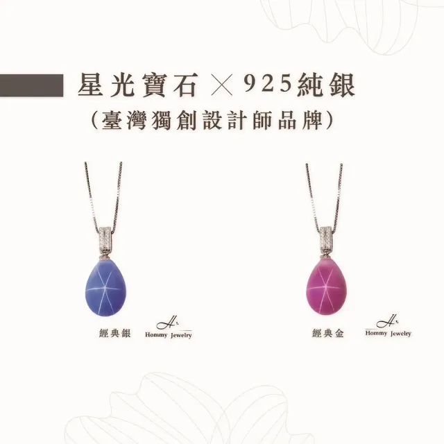 【幸福珠寶】母親節禮物  秘密 secret｜ 紅寶石項鍊(法國星鑽 六道星芒 貓眼)