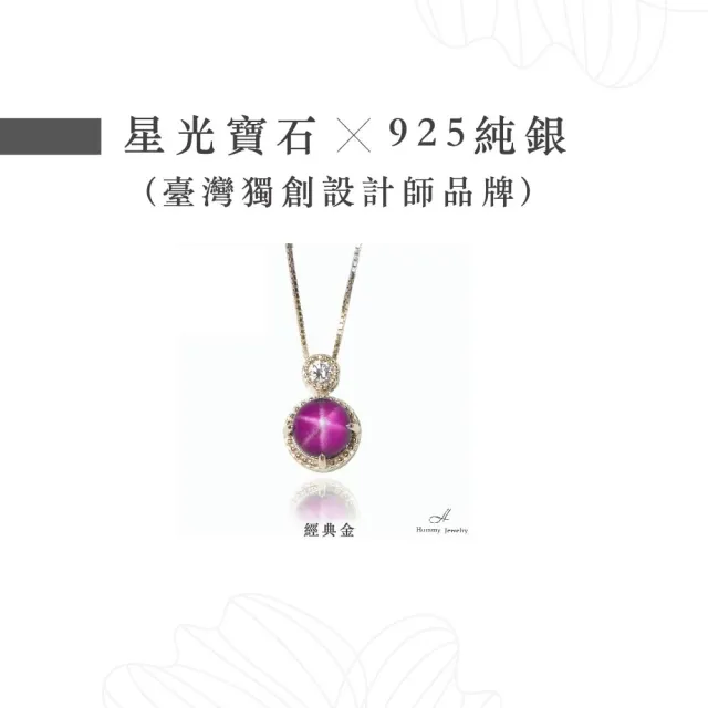 【幸福珠寶】母親節禮物  幸運之心｜紅寶石項鍊(法國星鑽 六道星芒 貓眼)