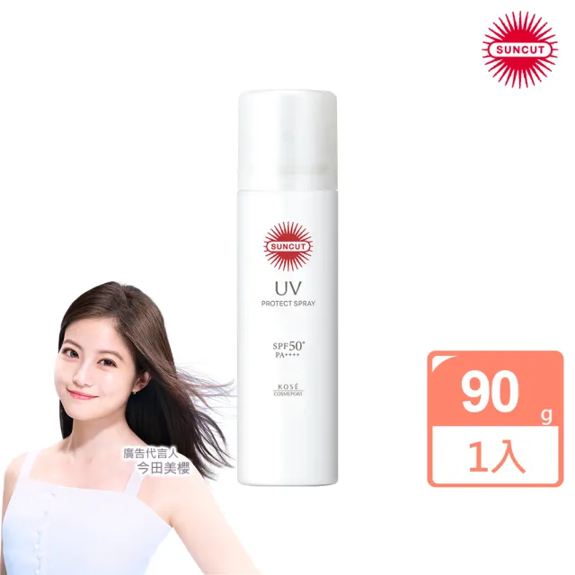 【KOSE SUNCUT UV】曬可皙高效防曬噴霧-90g