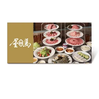 【屋馬餐飲集團】屋馬燒肉 雙人豪華全牛套餐(好禮即享券)