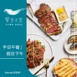 【饗賓餐旅集團】10/3偷殺!饗食天堂平日午餐/假日下午餐餐券(EDEN25)