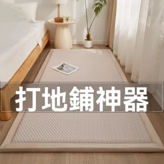 【超微米】床墊 夏季地墊  日式床墊 家用客廳軟墊 榻榻米墊 飄窗墊 防潮地墊(夏季涼感日式床墊90*200)
