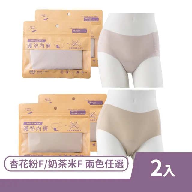【2026】月亮褲推薦ptt》10款高評價人氣品牌排行榜 | BALIMAN情報局