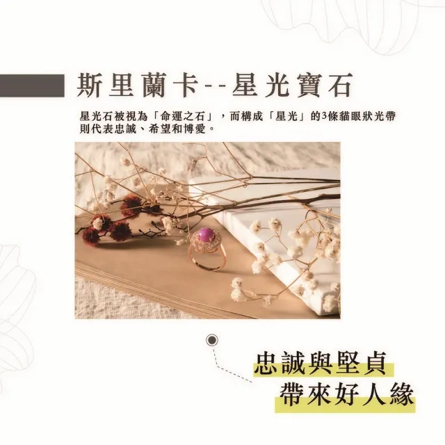 【幸福珠寶】母親節禮物  祕密花園｜紅寶石戒指(法國星鑽 六道星芒 貓眼)