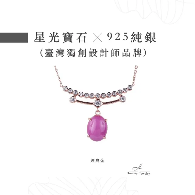 【幸福珠寶】母親節禮物  DIANA 璀璨星芒｜藍寶石項鍊(法國星鑽 六道星芒 貓眼)
