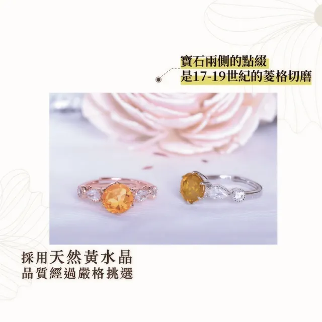 【幸福珠寶】Tyche豐饒女子 黃水晶戒指(財富之石 富貴 智慧 Happy  母親節禮物  )