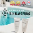 【Relove 官方直營】傳明酸私密美白清潔3入優惠組(獨家德國進口益生元 高濃度傳明酸 28天看見亮白)