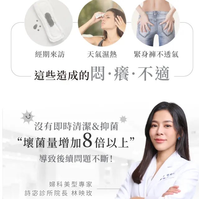 【Relove 官方直營】30秒私密肌弱酸清潔濕紙巾 任選5包(10+5抽/包 私密清潔 無涼/涼感玫瑰)