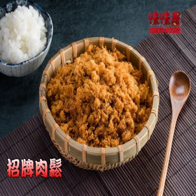 【味味屋肉干】豬肉紙4包＋豬肉絲4包＋豬肉鬆4包＋泰式肉干4包共16包(天天破盤超低特價促銷中〜)