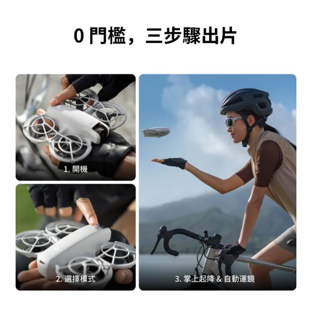 【DJI】Neo暢飛套裝 空拍機/無人機 快充線加購組