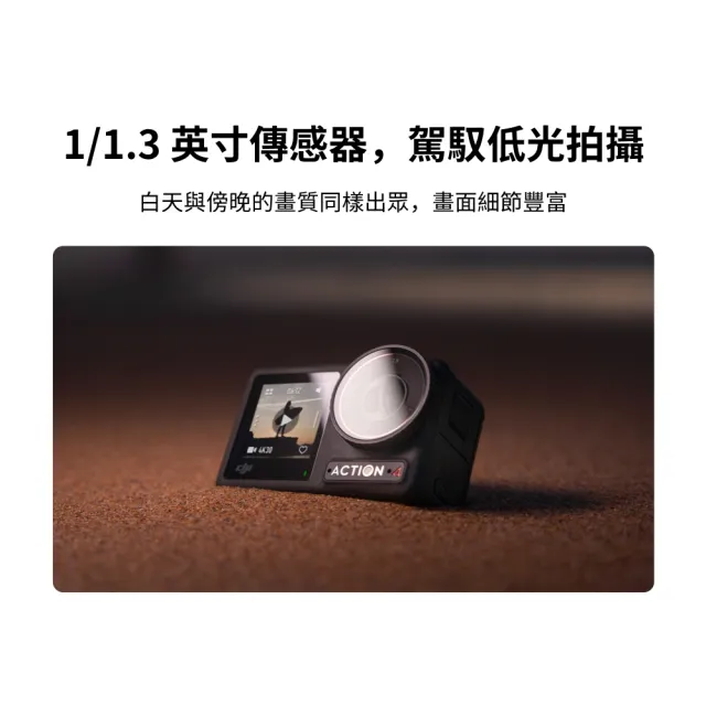 【DJI】Osmo Action 4 全能輕旅套裝 運動相機/迷你相機｜掛脖支架解放雙手
