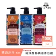 【Timaru 堤瑪露】純淨精油香氛沐浴組1000mlx3(升級版-玫瑰/檀香/白麝香-任選)
