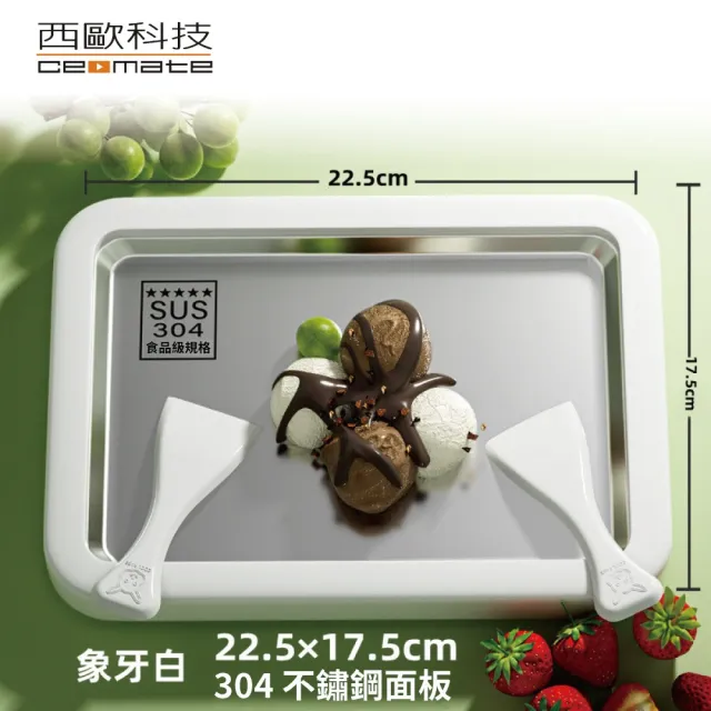 【西歐科技】304不銹鋼多功能炒冰機CME-MF1300