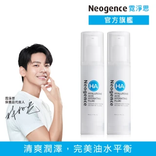 【Neogence 霓淨思】玻尿酸保濕水平衡滲透乳50ml-2入