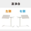 【KAKU 健康生活】隨心桌 氣壓升降邊桌 無段翻轉雙桌板(台灣製造/五年保固/咖啡桌/邊桌)