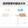 【KAKU 健康生活】隨心桌 氣壓升降邊桌 無段翻轉雙桌板(台灣製造/五年保固/咖啡桌/邊桌)