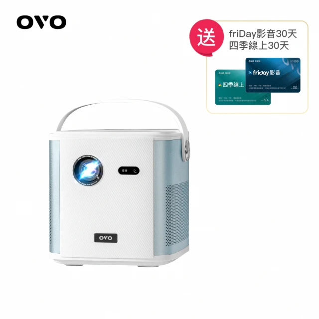 【OVO】行動至尊智慧投影機(U10 極光白 自動對焦 內建電池 露營/家用/戶外/K歌)