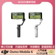 【DJI】Osmo Mobile 6 手持雲台/手機三軸穩定器｜智能增穩防抖｜內建延長桿｜暗岩灰(聯強公司貨)